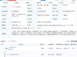 广汽集团在攀枝花成立长冠汽车销售公司