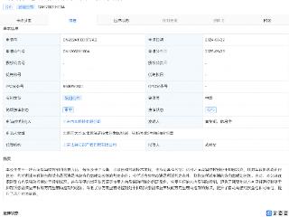 小米汽车公布方向盘辅助控制相关专利