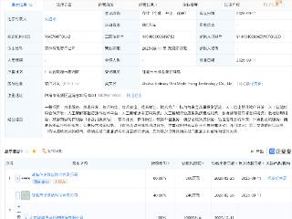 智谱AI等在珠海成立科技新公司