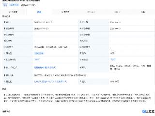 阿里巴巴公开集成电路和芯片封装专利