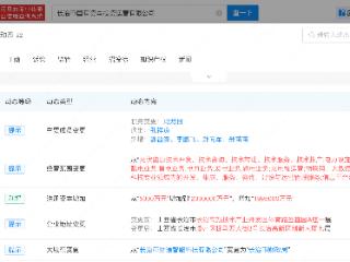 长治市国有资本投资运营公司注册资本增至200亿，增幅39900%