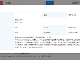 张靓颖维权获胜，黑粉为诽谤言论道歉
