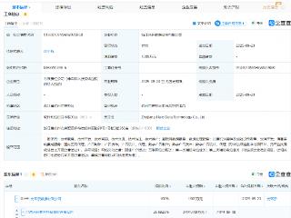 光环新网等成立数据科技公司