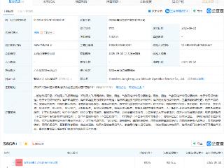 纵横股份在深圳成立低空运营服务公司
