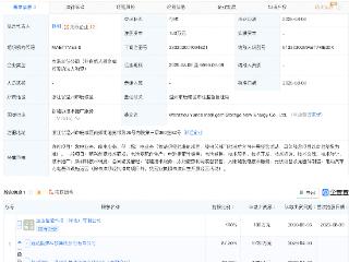 运达股份在温州成立智储新能源公司