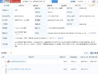 东方雨虹在广东成立新材料科技公司