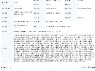 润建股份成立数据科技公司，含AI及物联网业务