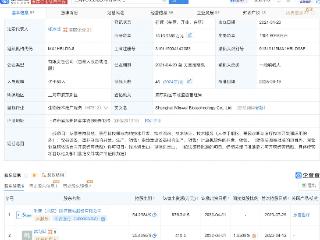 腾讯入股乐普医疗旗下创新药研发商民为生物