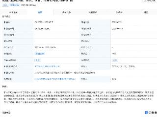 京东公布机器人控制方法相关专利