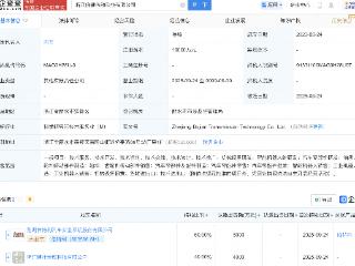 伯特利等成立传动科技公司，含机器人业务