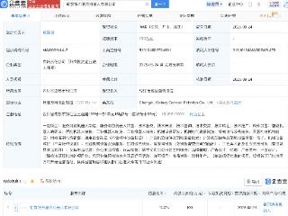 银河通用机器人在成都设立新公司