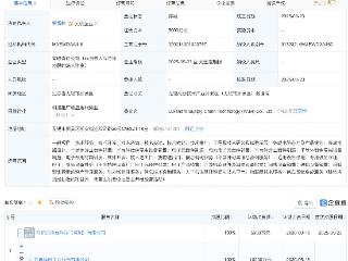 立讯精密于无锡新设供应链科技公司