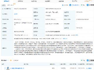九州通投资成立生物医疗科技公司