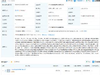 明阳智能等成立新能源科技公司，含核电设备相关业务