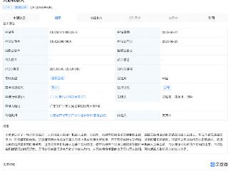 小鹏汽车人形机器人专利公布，可提高机器人拟人效果