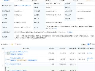 申万宏源等新设智联股权投资合伙企业