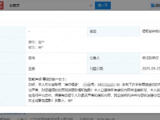 诽谤赵露思黑粉道歉