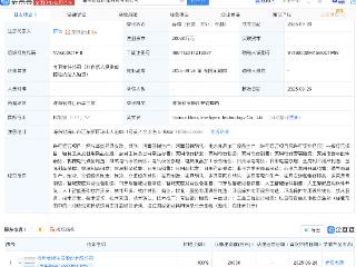 老板电器新设智能科技公司，含多项AI业务
