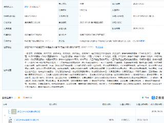 大丰实业、硅基方舟机器人等在杭州成立文化科技公司