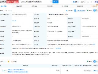 上海电气风电集团临风新能源公司注册成立