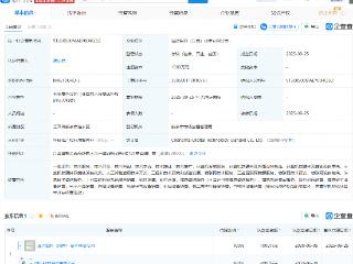 诚迈科技新设数科技术公司，含多项物联网业务