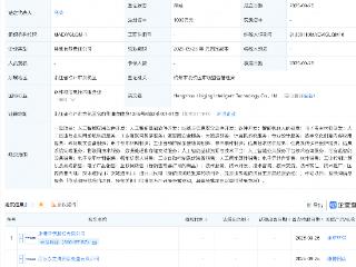 永清环保新设科技公司，含AI及机器人业务