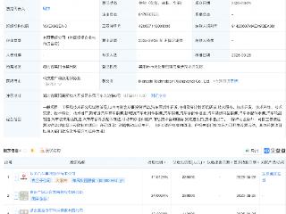 东风集团股份等在襄阳新设科技公司，注册资本84亿