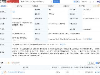 阿里巴巴新设一六八八智汇数字科技公司