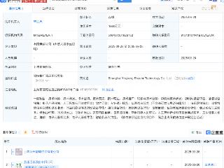 瀛通通讯等成立新公司，含AI及机器人业务