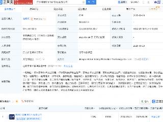 海澜之家成立安全防护科技公司，注册资本1亿