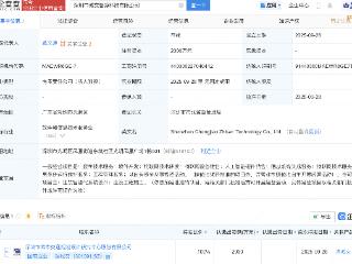 深城交新设智算科技公司，含AI及物联网业务