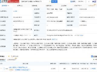 众诚科技入股元体智能机器人公司