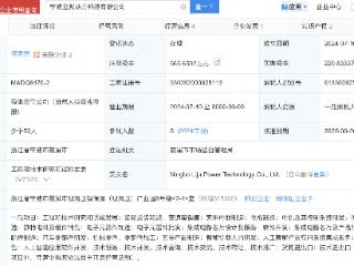 乐聚机器人、中大力德入股立聚动力科技公司