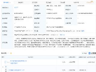 中国南方电网在广东成立资源循环公司