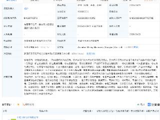 中联重科在湘潭成立矿山机械公司，注册资本10亿