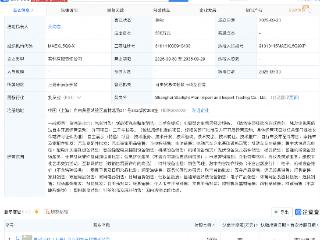 追觅造车公司新设进出口贸易公司，含汽车业务