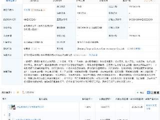 B站在浙江成立桐绘文化传播新公司