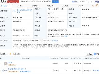 易方达等在广东新设创投基金