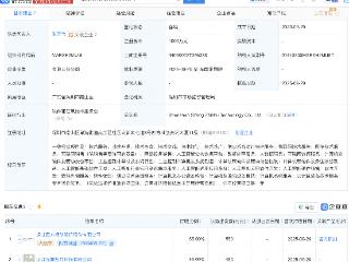四方精创等成立新公司，含多项AI业务