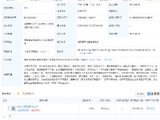 中国中铁在海南成立建设发展新公司