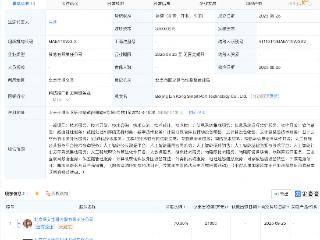 东方国信等成立新公司，含AI及物联网业务