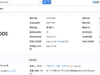 阿里巴巴AI动漫创作工具ANIMODE商标获批