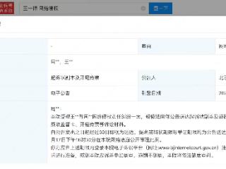 王一博告黑侵权案将于11月开庭