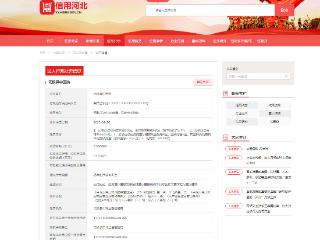 无极县中医院被无极县市场监督管理局给予罚款6.5万元