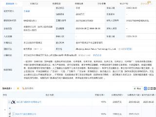 科大讯飞新设未来科技公司，含集成电路业务