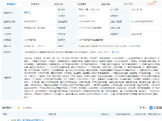 京东在北京成立门诊部公司，含远程健康管理服务