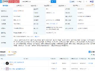 九号科技公司增资至14亿，增幅约155%