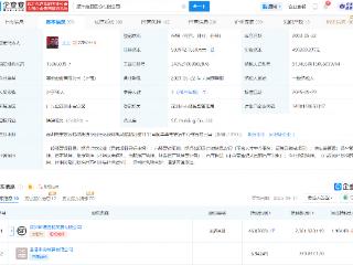 顺丰控股近期接连增资，注册资本增至约50.4亿