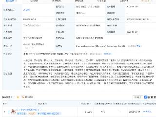 申华控股等成立新公司，含AI及机器人业务