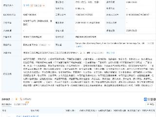 周大生、无忧传媒等在三亚成立文化科技公司